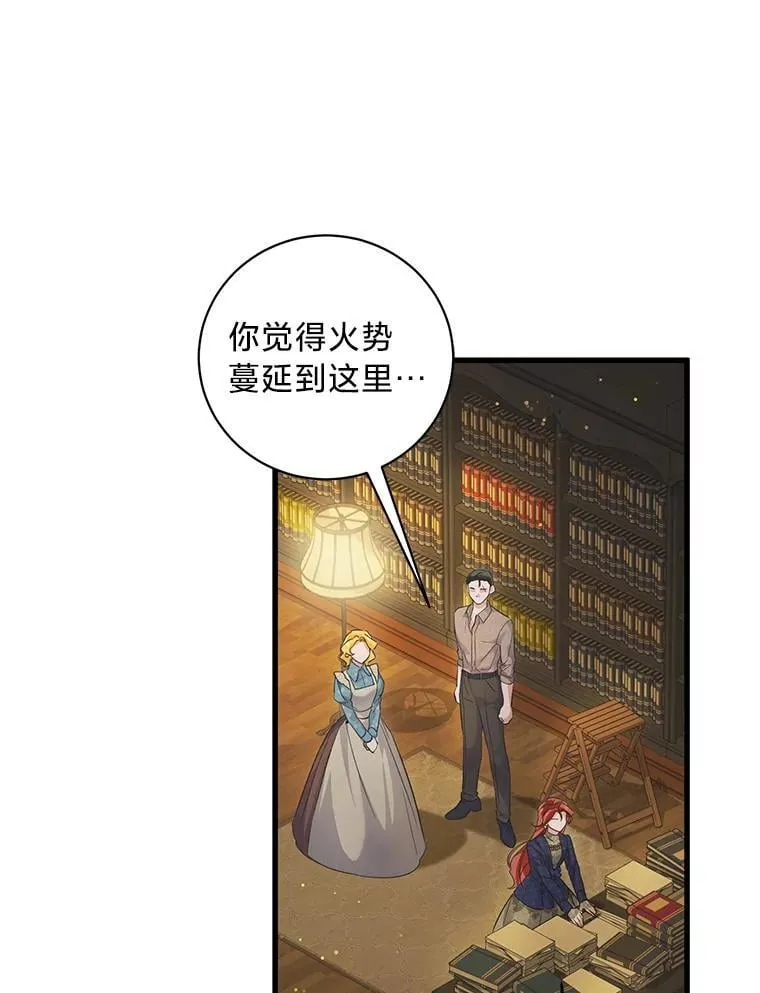 43.英雄救美 第31页