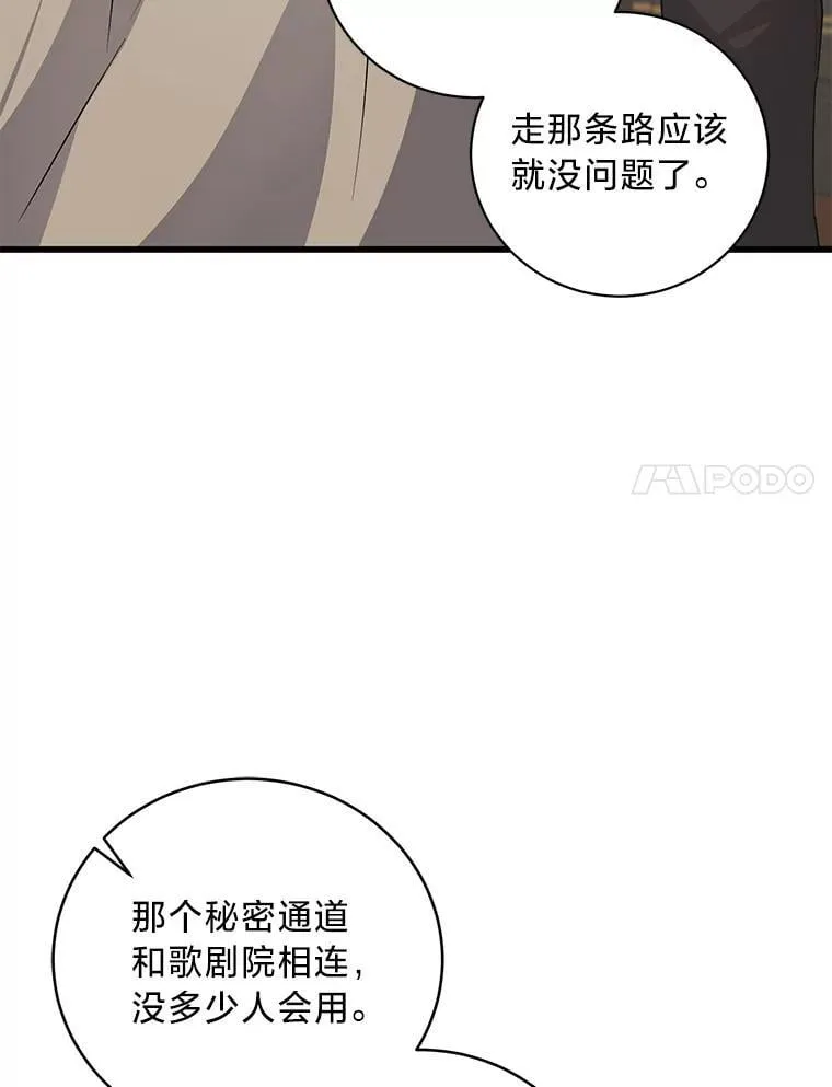 43.英雄救美 第35页
