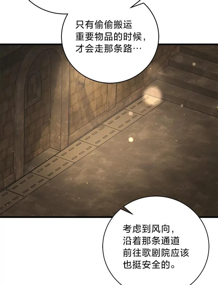 43.英雄救美 第36页