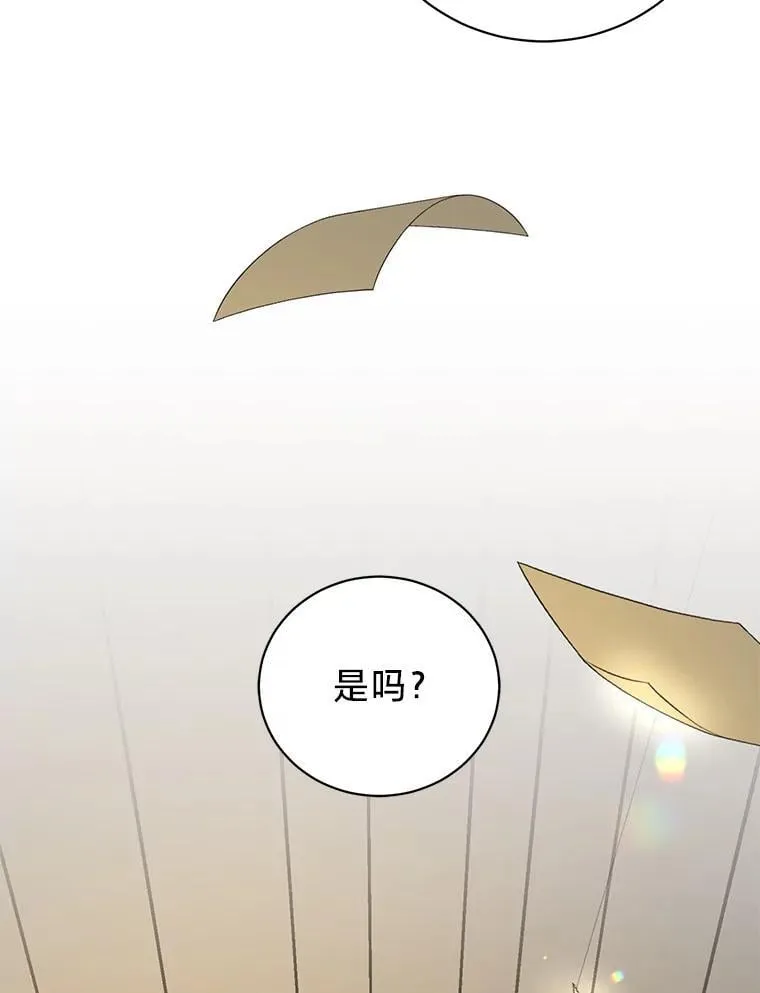 43.英雄救美 第37页