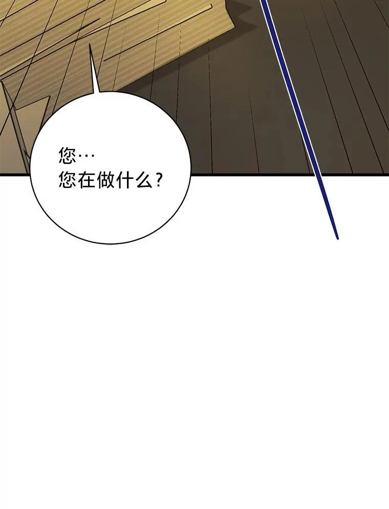 43.英雄救美 第40页