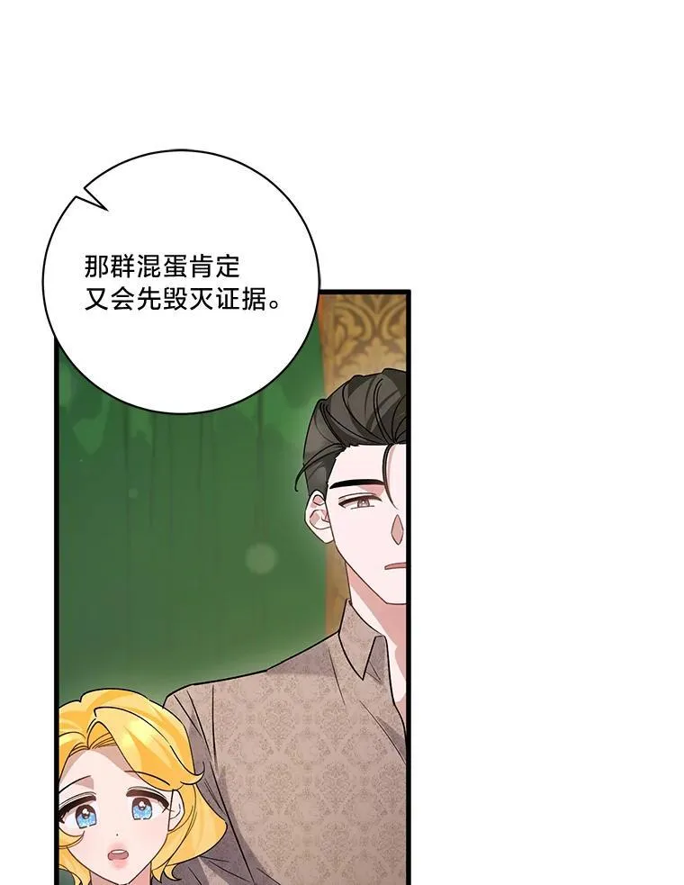 43.英雄救美 第41页