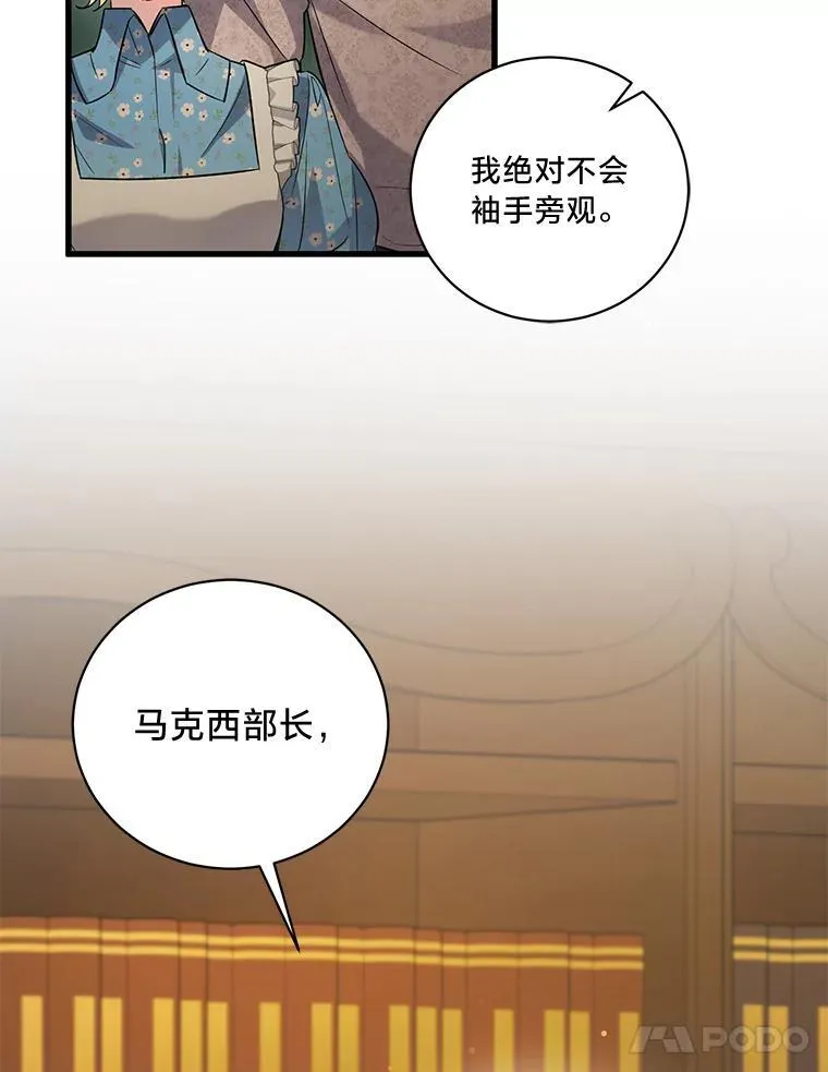 43.英雄救美 第42页