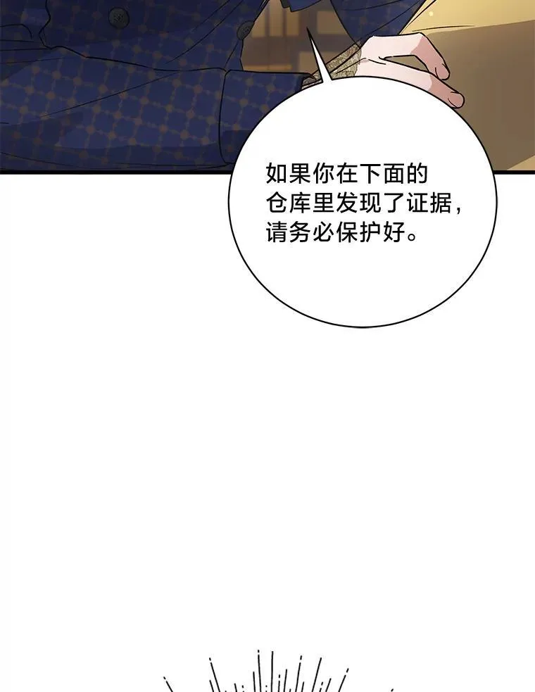 43.英雄救美 第44页