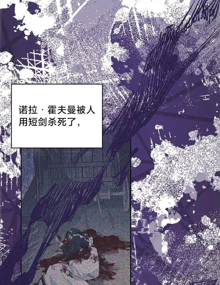 43.英雄救美 第46页