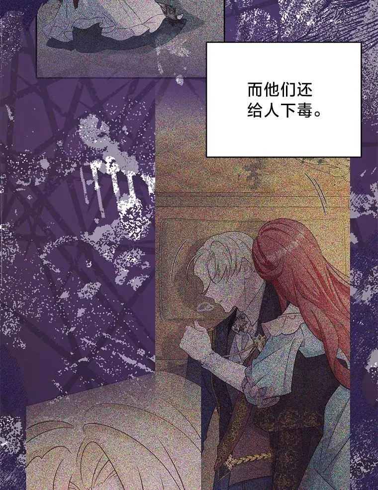 43.英雄救美 第47页