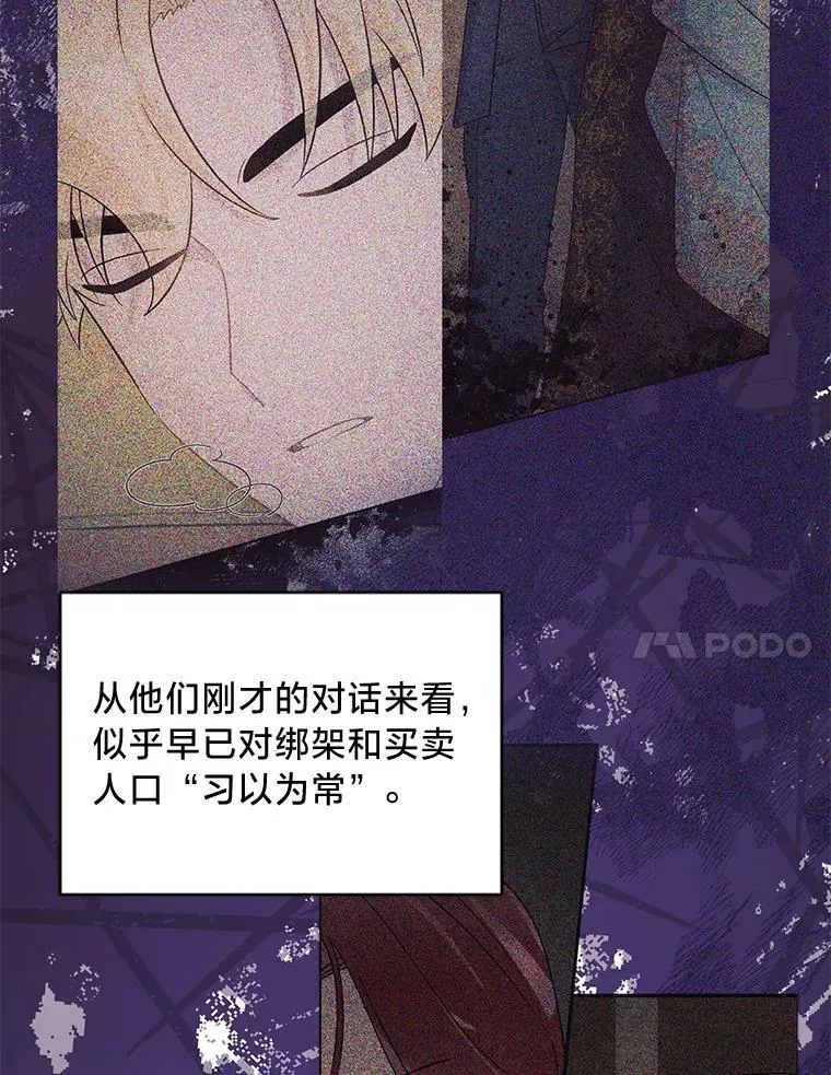 43.英雄救美 第48页