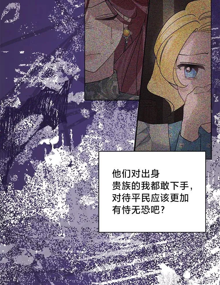 43.英雄救美 第49页
