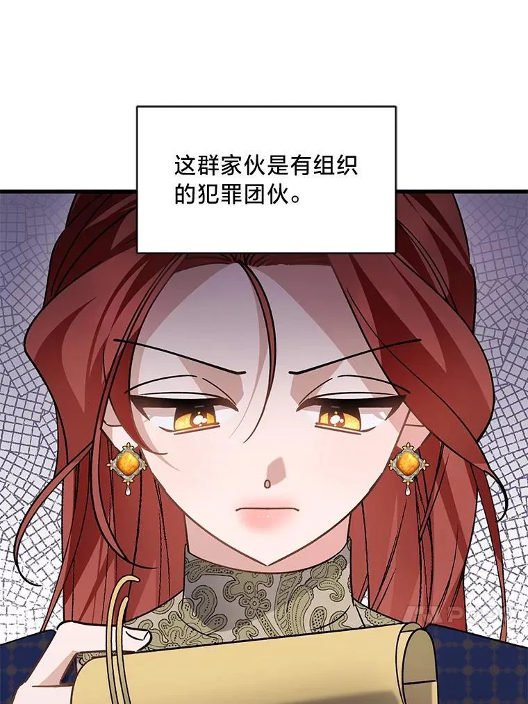 43.英雄救美 第51页