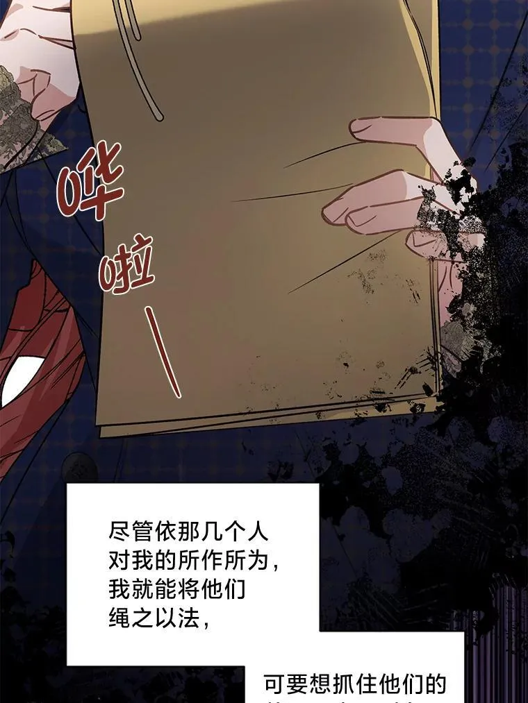 43.英雄救美 第52页