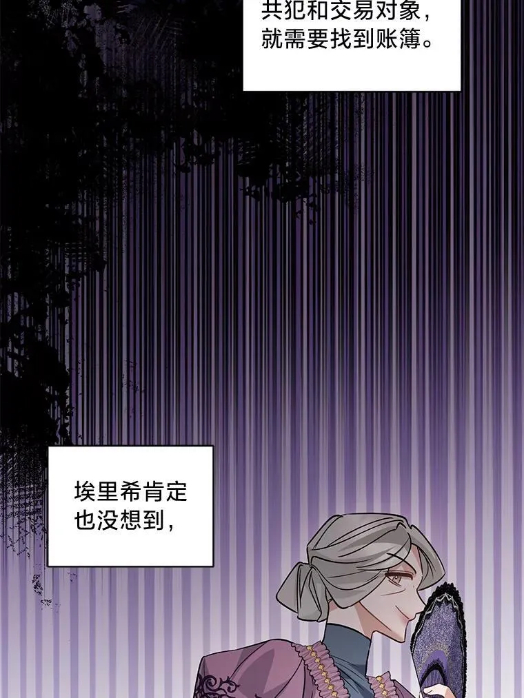43.英雄救美 第53页