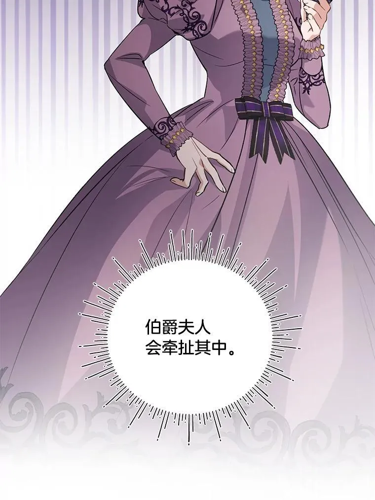 43.英雄救美 第54页