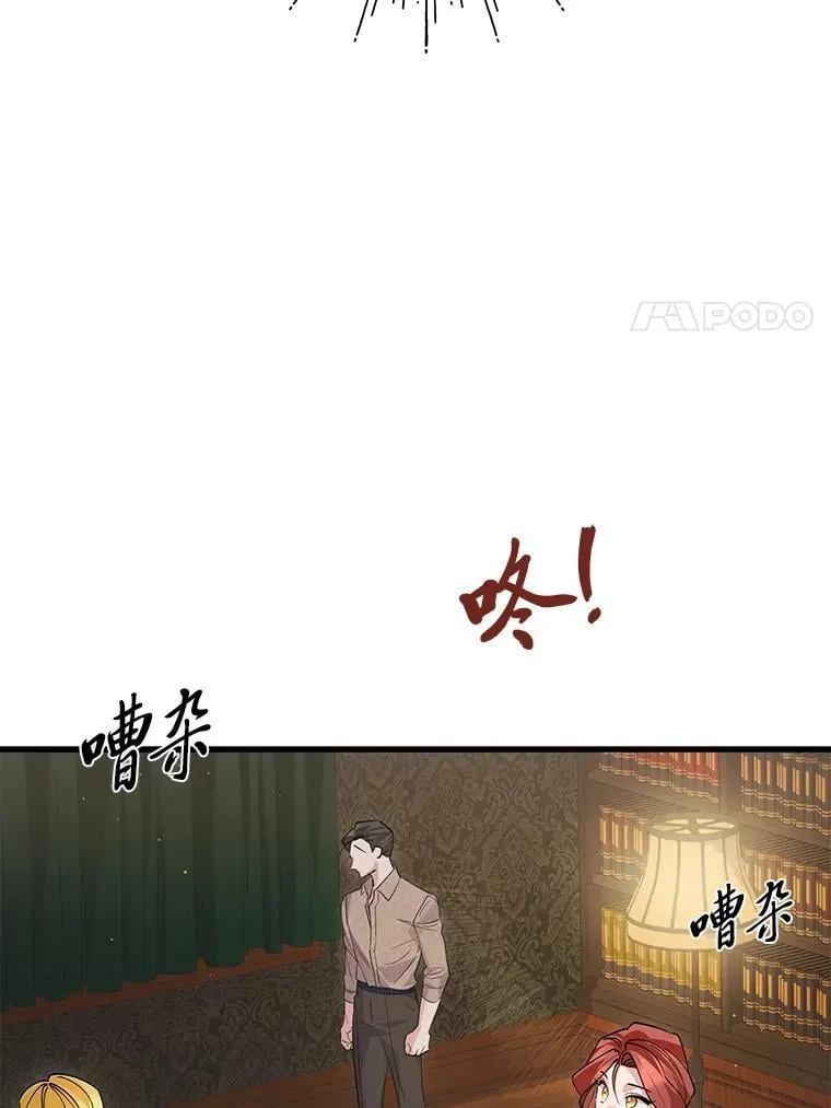 43.英雄救美 第58页