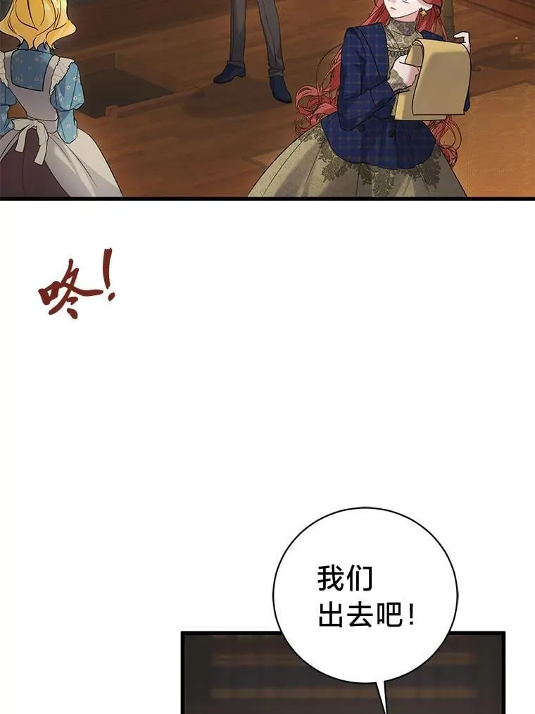 43.英雄救美 第59页
