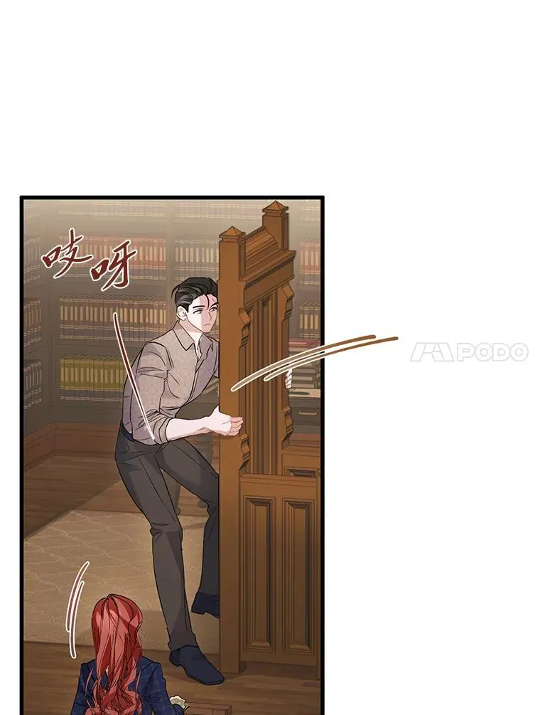 43.英雄救美 第61页