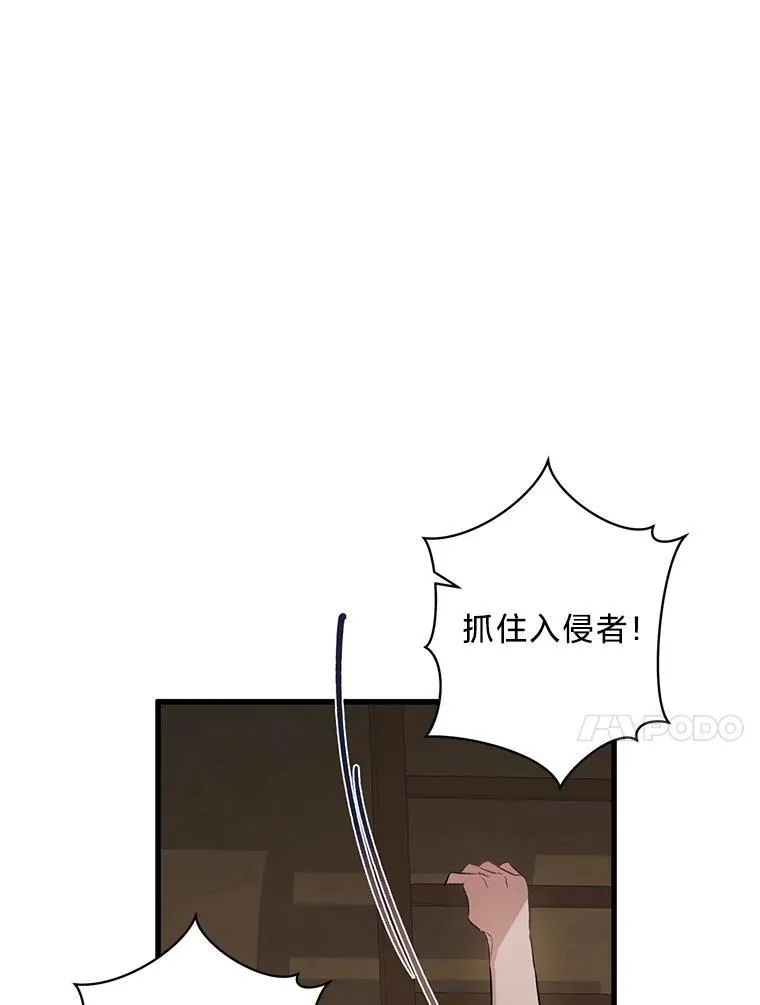 43.英雄救美 第64页