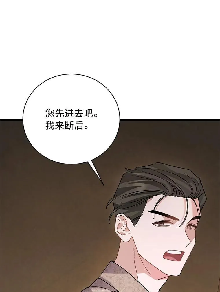 43.英雄救美 第66页