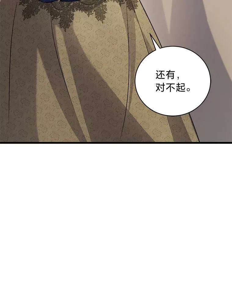 43.英雄救美 第69页