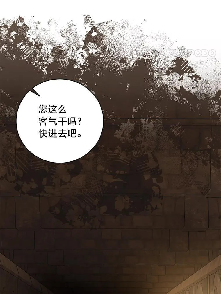 43.英雄救美 第71页