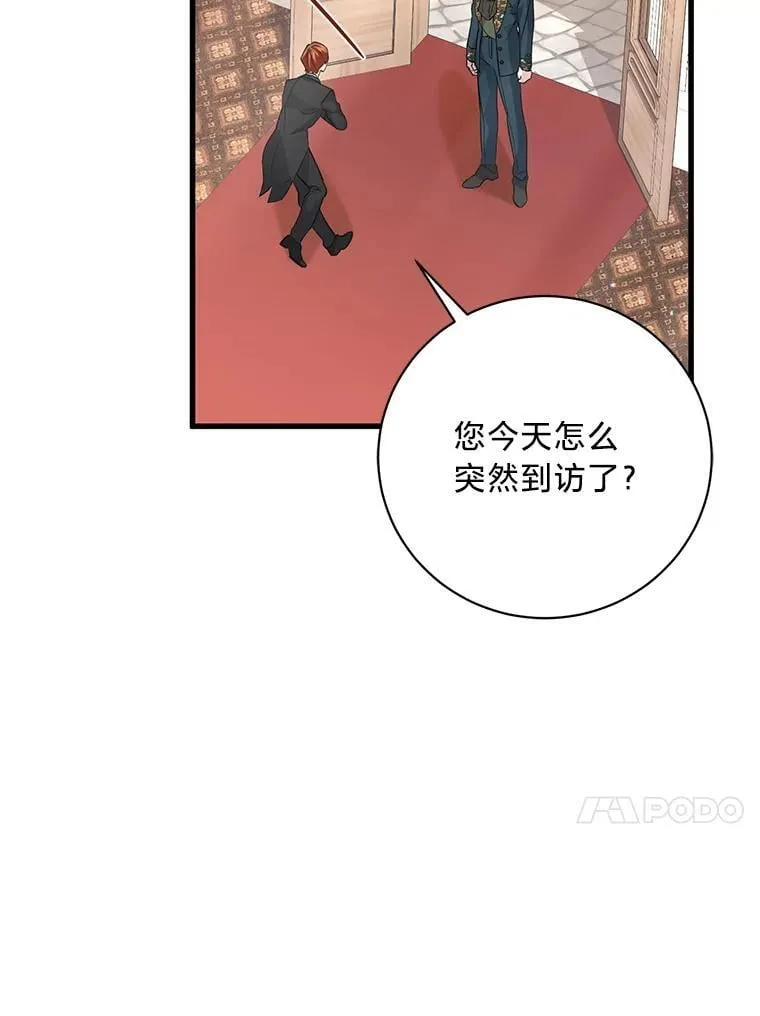 43.英雄救美 第80页
