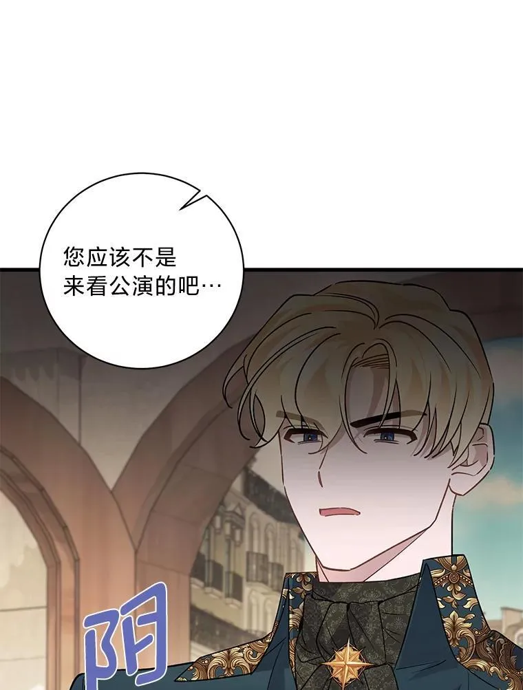 43.英雄救美 第81页
