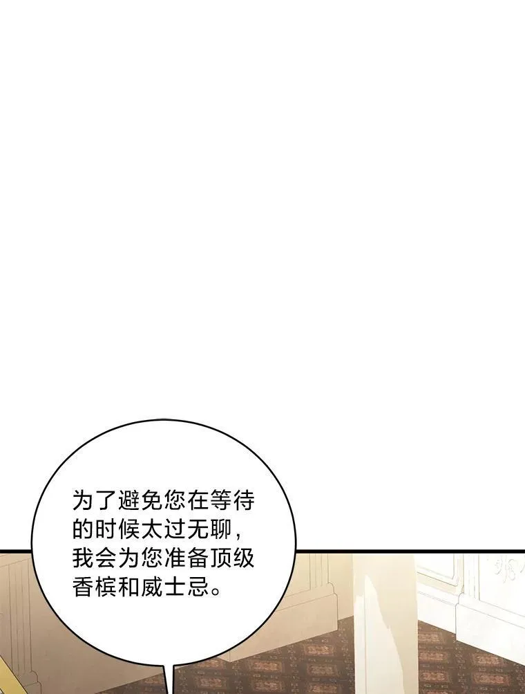 43.英雄救美 第83页