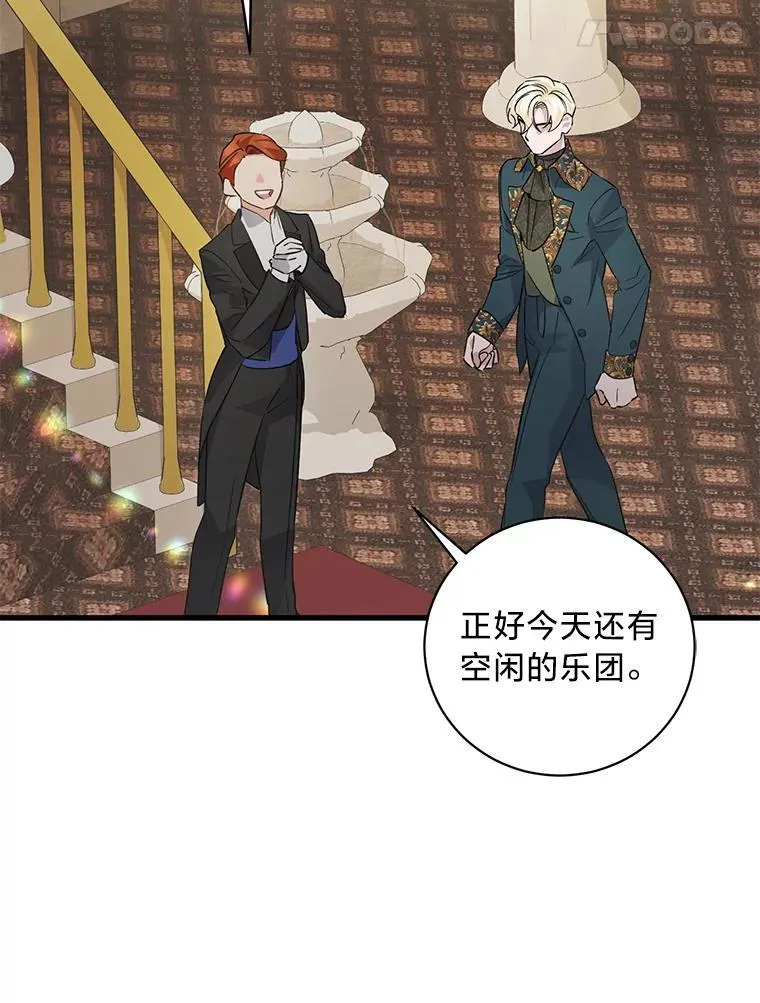 43.英雄救美 第84页