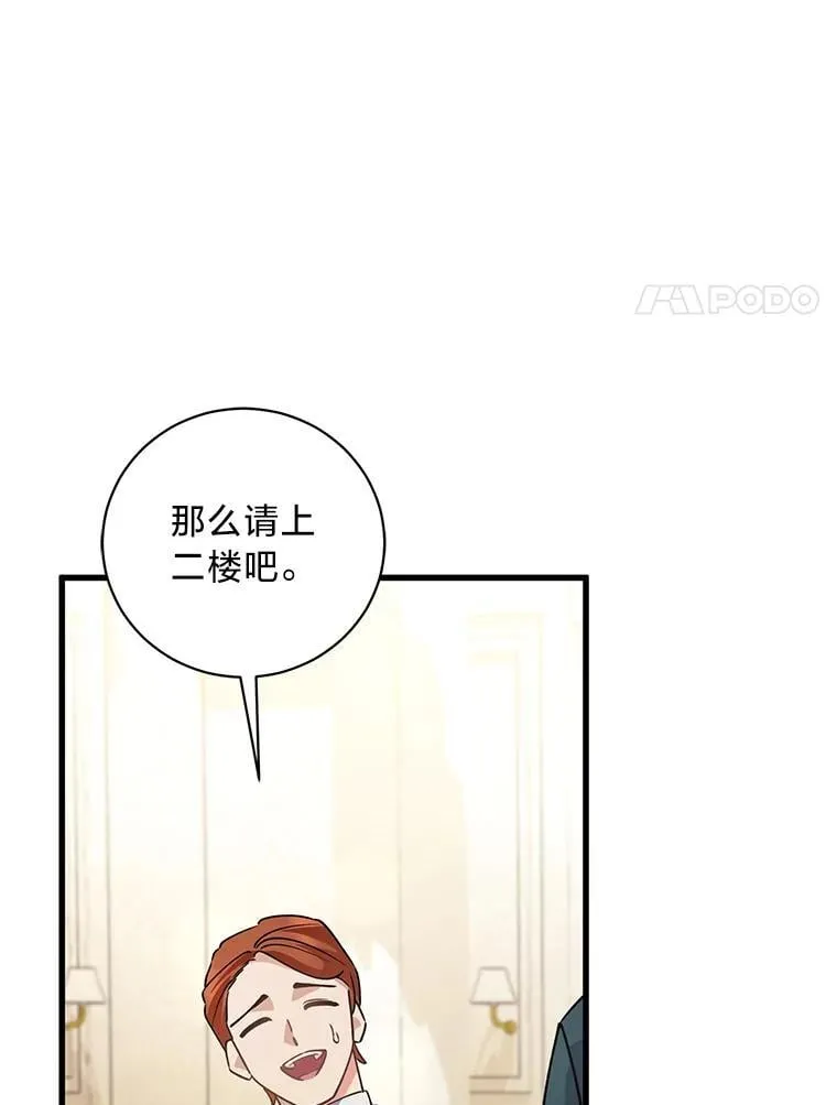 43.英雄救美 第87页
