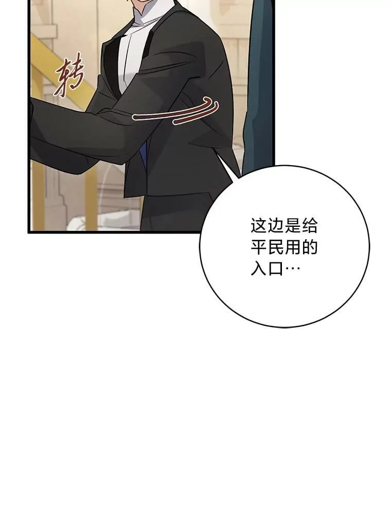 43.英雄救美 第88页