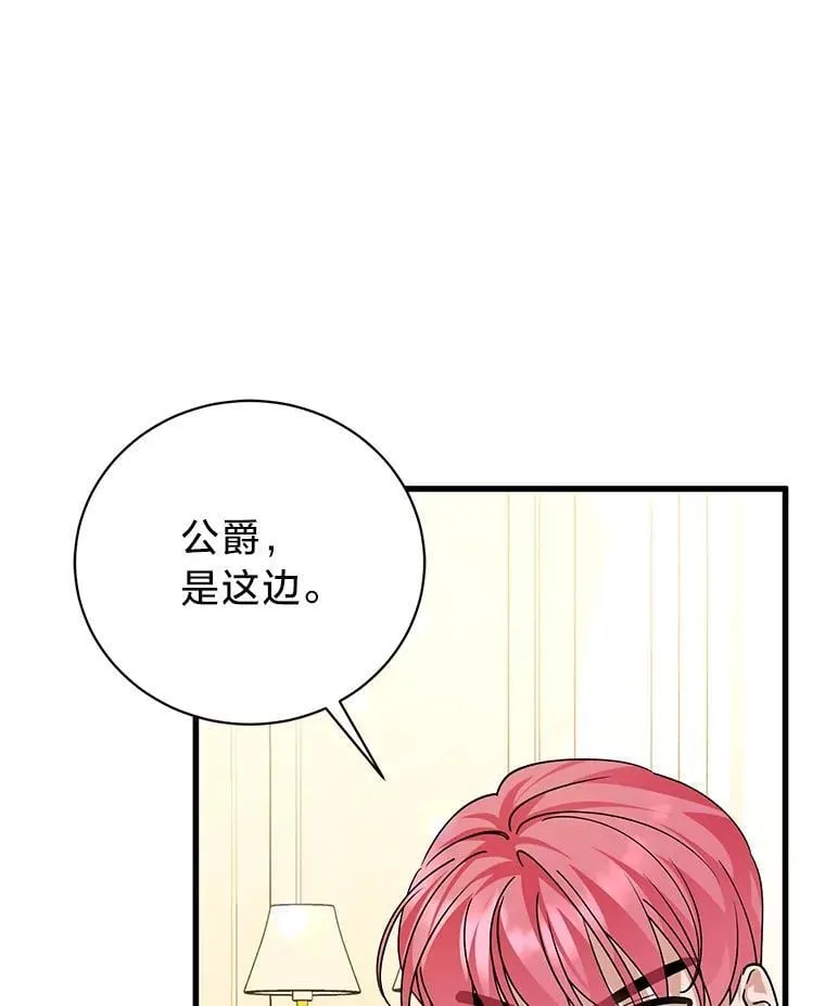 43.英雄救美 第89页