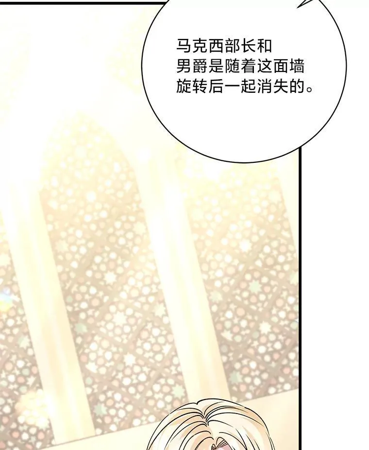 43.英雄救美 第92页