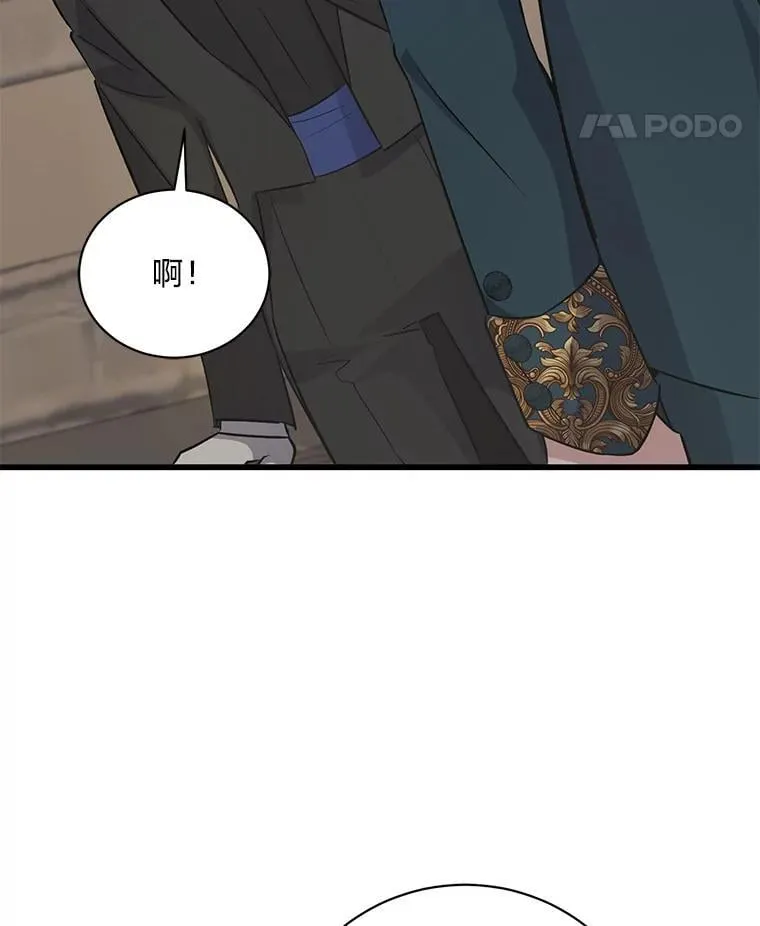 43.英雄救美 第94页
