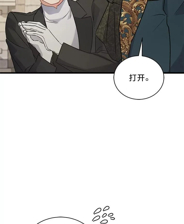 43.英雄救美 第96页