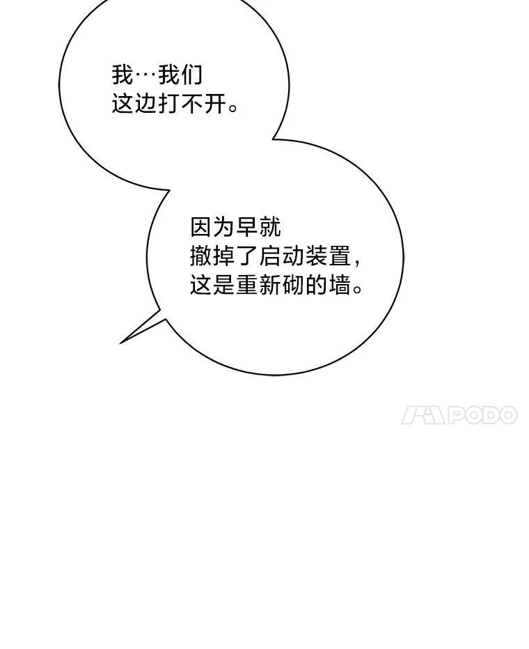 43.英雄救美 第97页