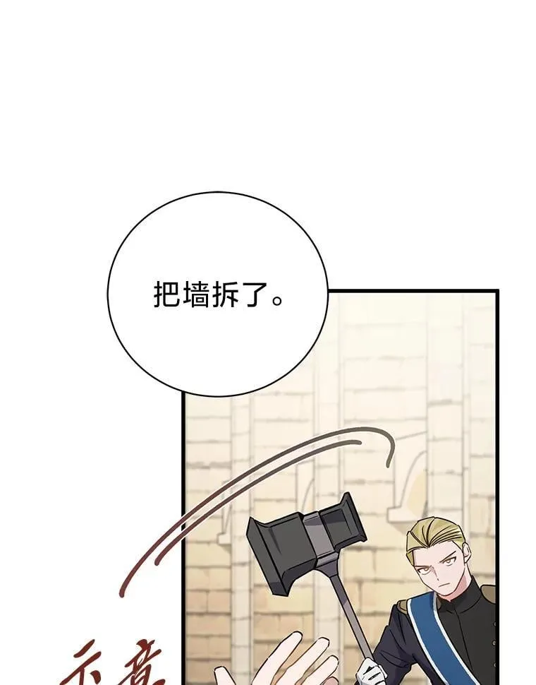 43.英雄救美 第98页