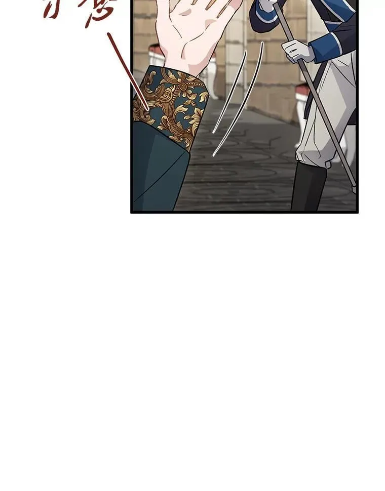 43.英雄救美 第99页