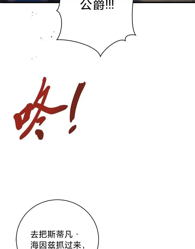 43.英雄救美 第102页