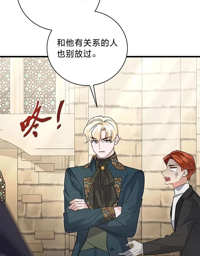 43.英雄救美 第103页