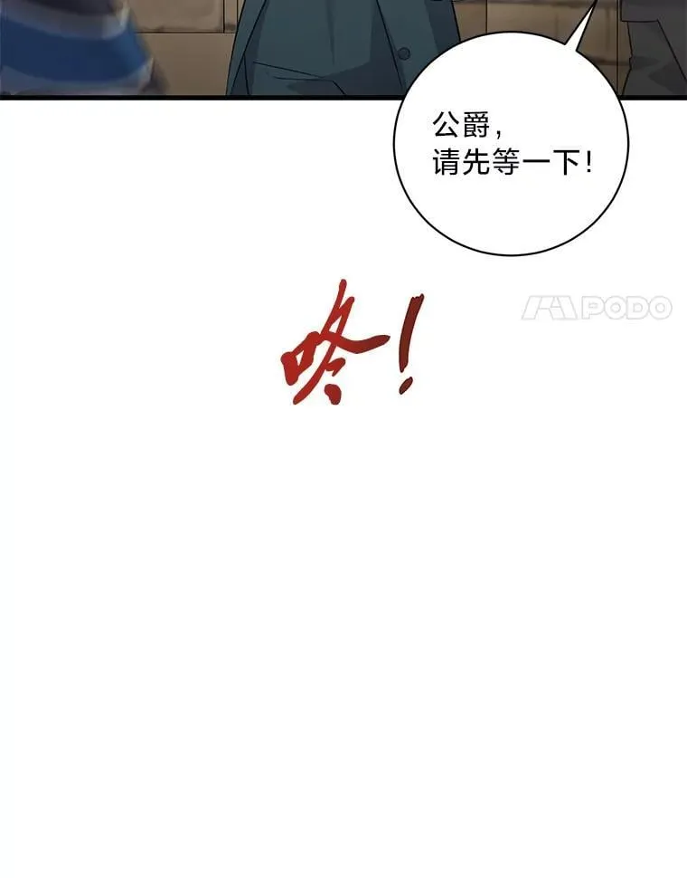 43.英雄救美 第104页