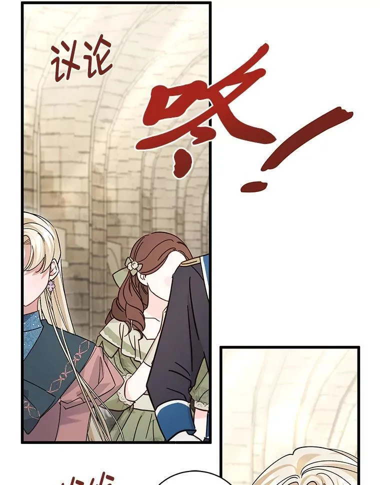 43.英雄救美 第105页