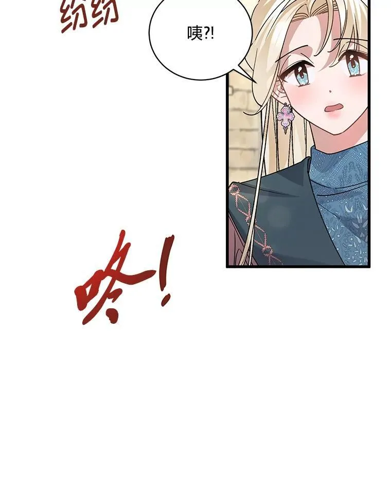 43.英雄救美 第106页