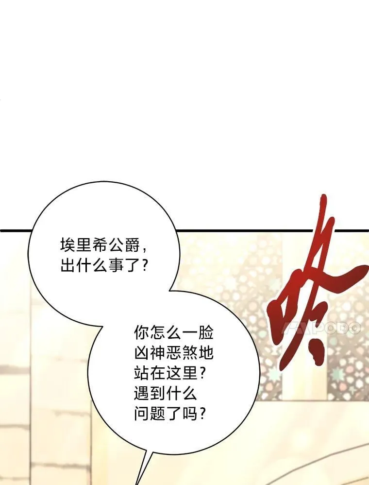 43.英雄救美 第107页