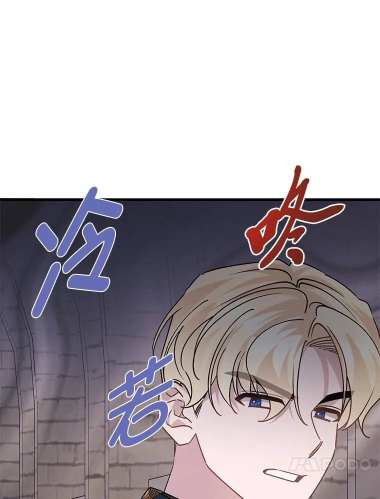 43.英雄救美 第110页