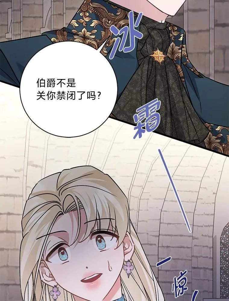 43.英雄救美 第111页