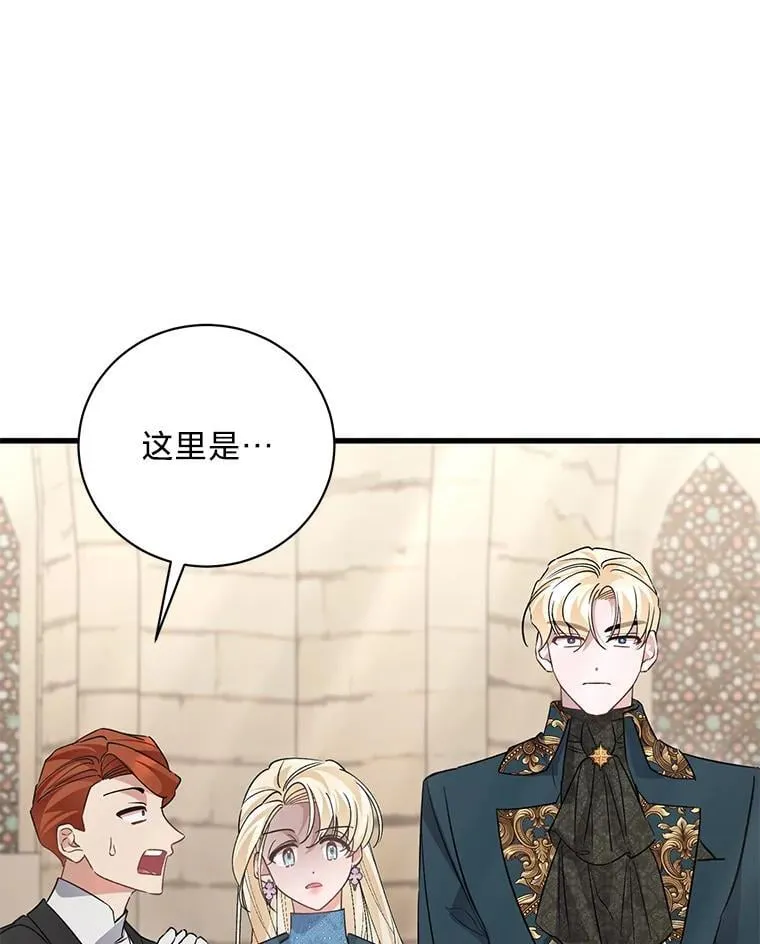 43.英雄救美 第116页