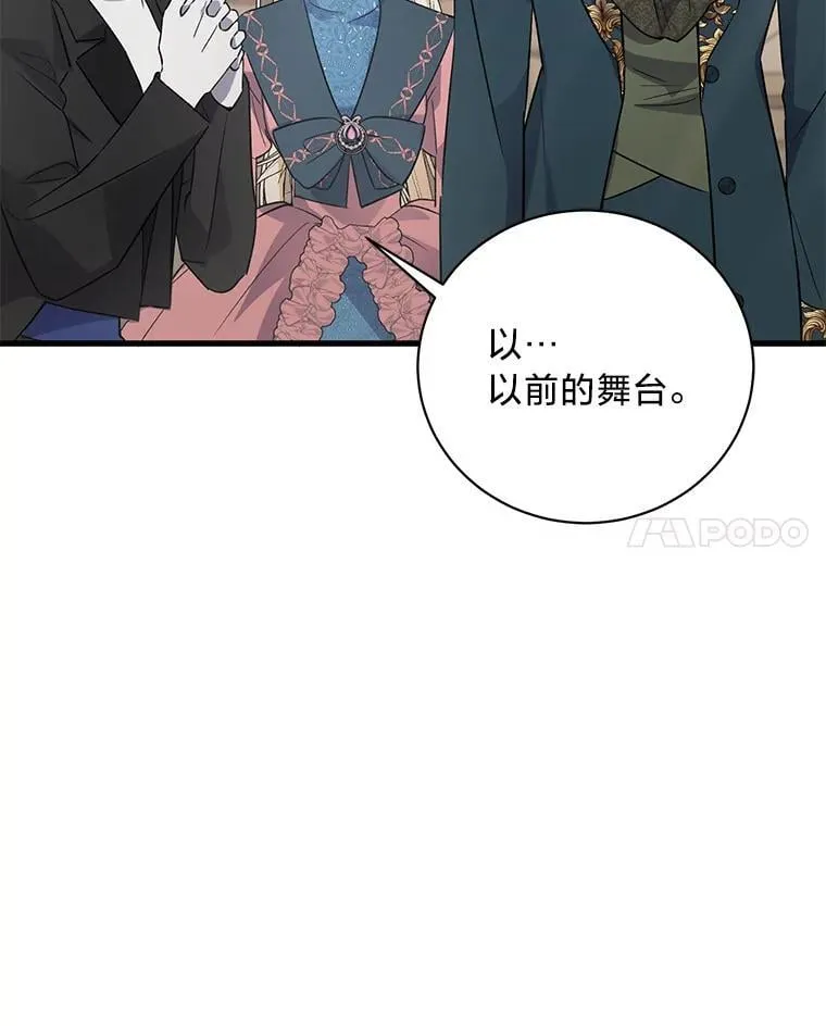 43.英雄救美 第117页