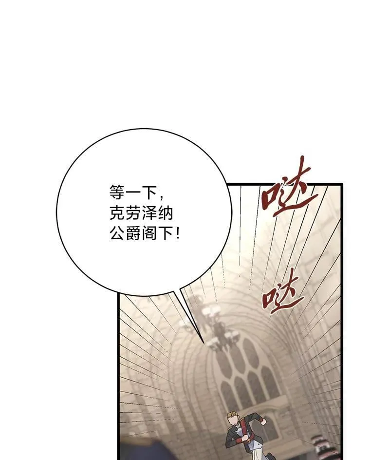 43.英雄救美 第118页