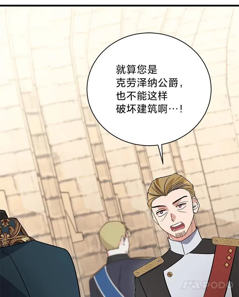 43.英雄救美 第120页