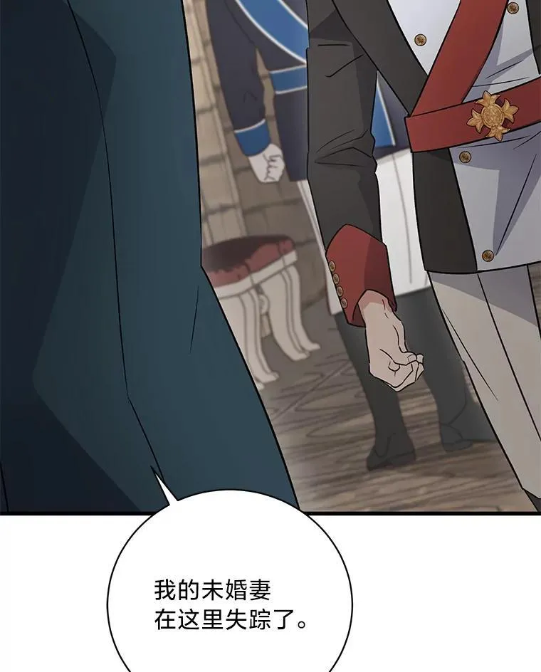 43.英雄救美 第121页