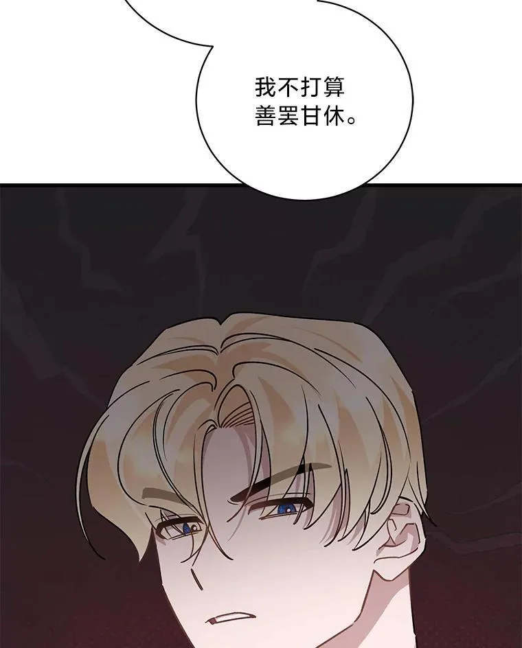 43.英雄救美 第122页
